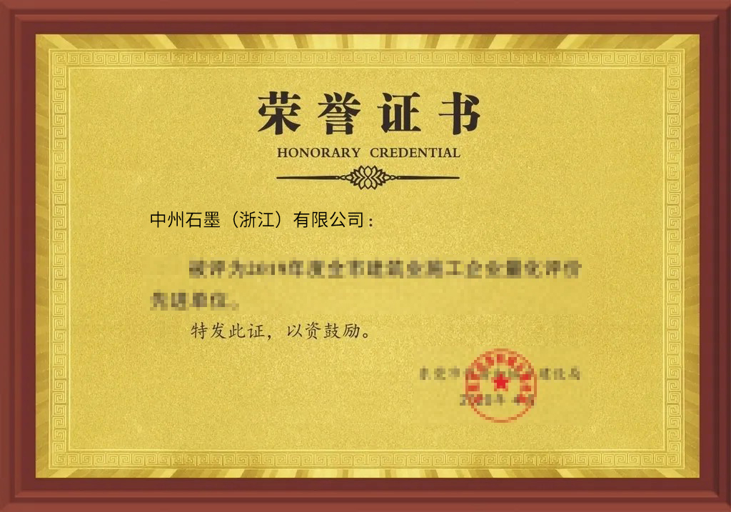 資質(zhì)&榮譽(yù)證書